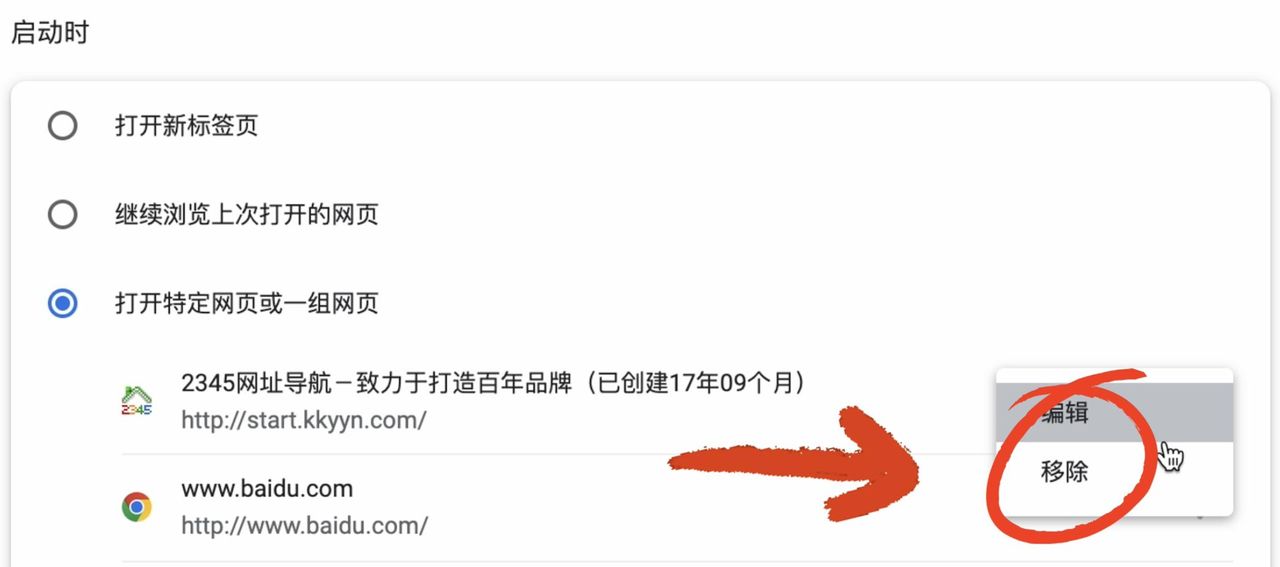 Windows电脑浏览器如何设置默认主页