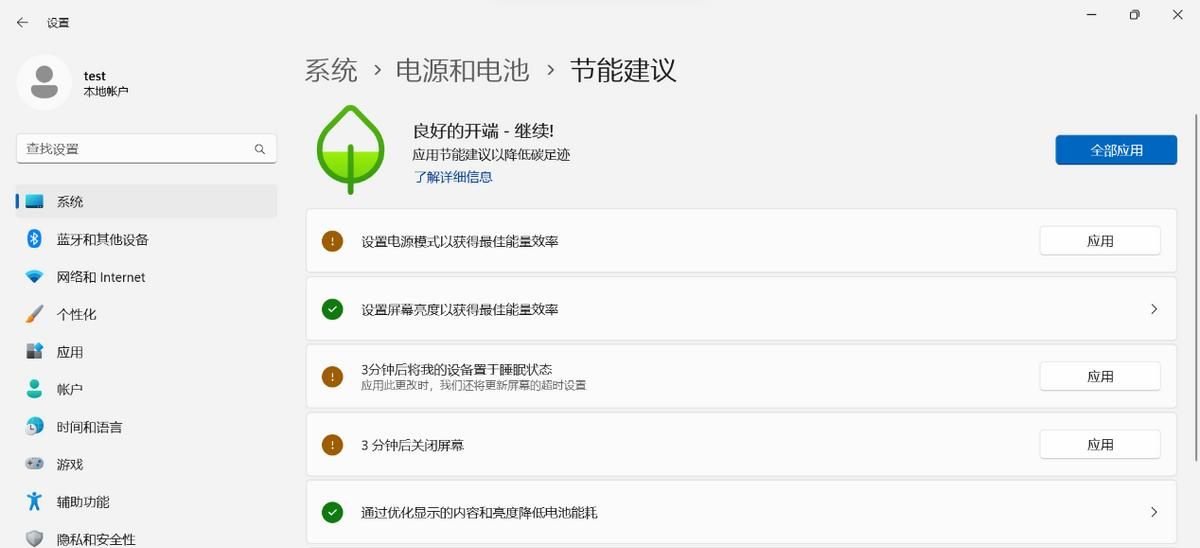 第一次用Windows11电脑，这些设置必定要记住