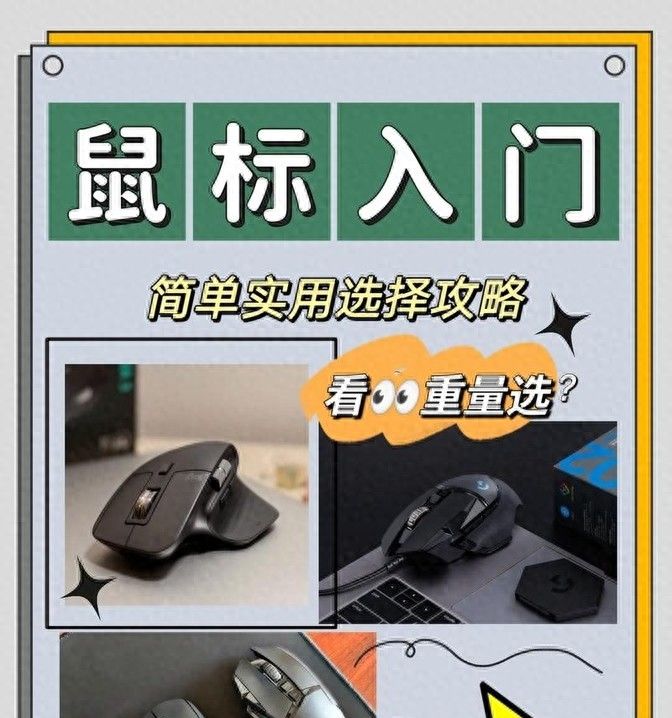 鼠标小白秒变高手：10招翻倍效率，老板都想给你加薪 - 宋马