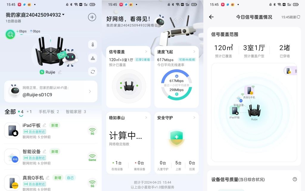 呼朋唤友组团开黑，锐捷天蝎X60 new电竞路由器加持畅爽乐翻天