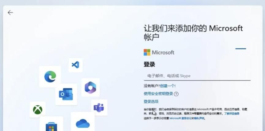 新电脑开机第一步，要不要登录微软账户？看这个就清楚了