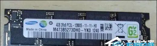 什么是内存条?怎么辨别电脑内存条真假?内存条相关知识介绍