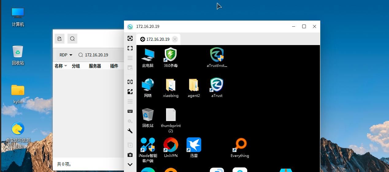 Kylin银河麒麟远程桌面连接windows