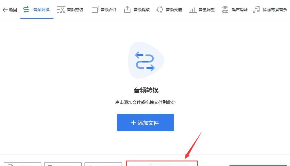 歌曲怎样转换格式-一篇文章教你学会