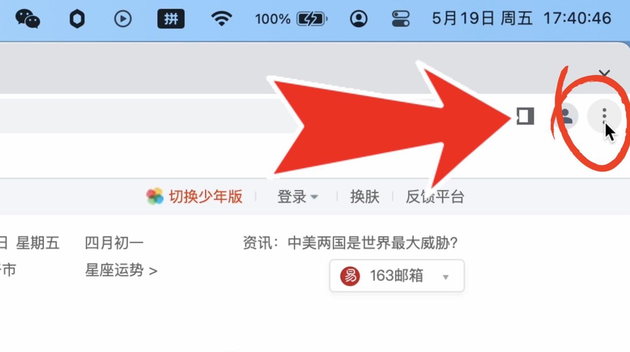 Windows电脑浏览器如何设置默认主页