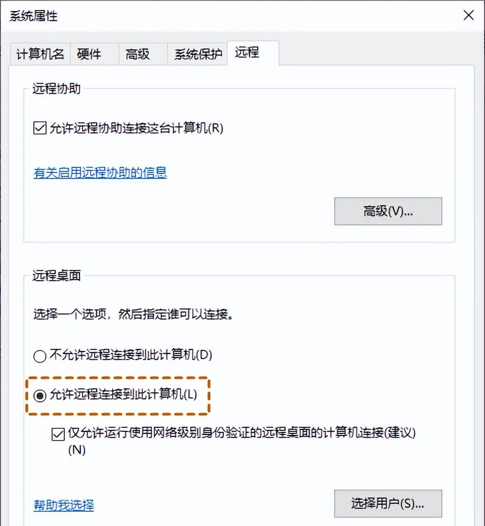 怎么远程控制电脑？两种方法轻松实现！
