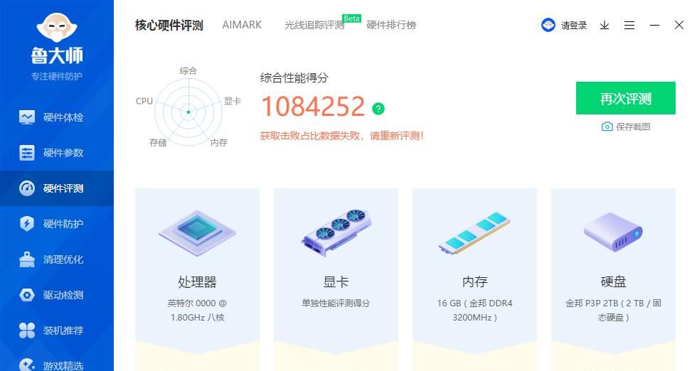 90元6GB容量显卡默认跑分255616分！为什么别人26万你只有10万？
