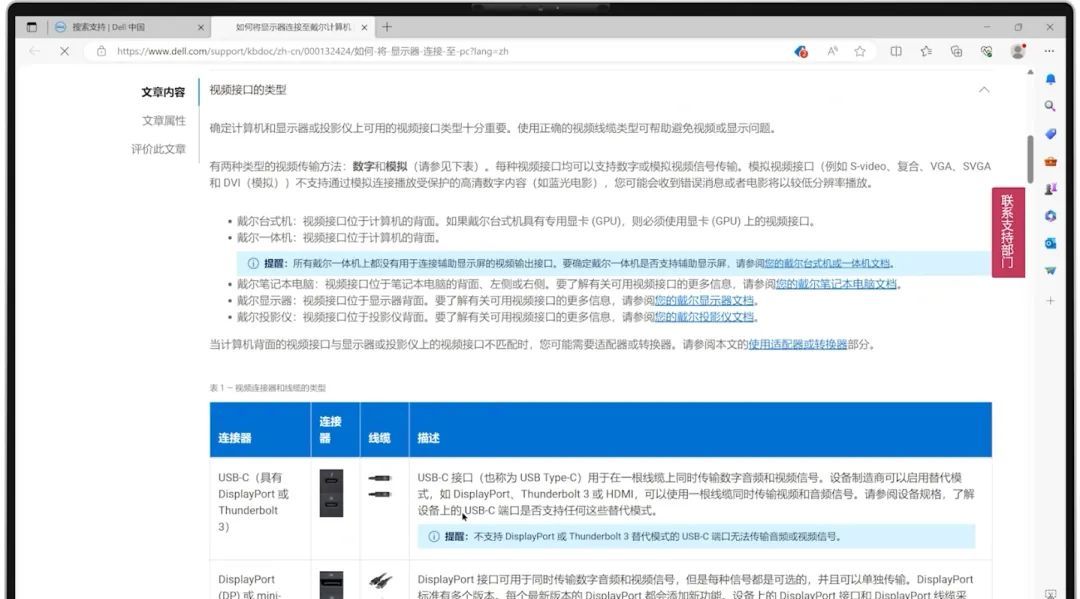 技术 | 学会一台计算机配置多台显示器，效率提升100%