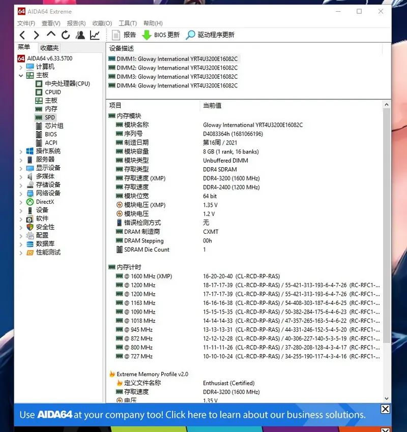 4条插满！纯国产RGB灯条装机：光威弈Pro游戏内存条装机实测