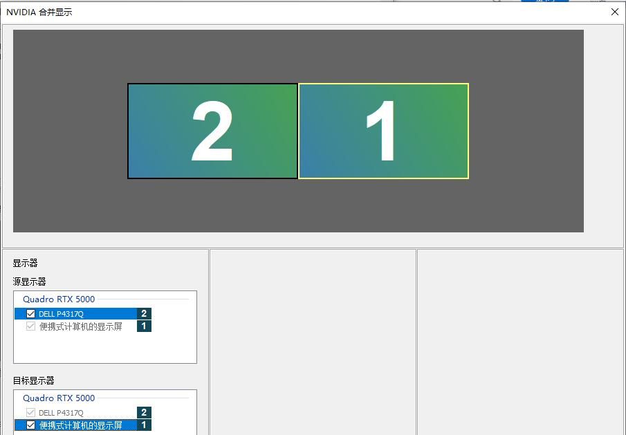 尽力回答:联屏玩游戏——不同分辨率的两个屏幕如何组?