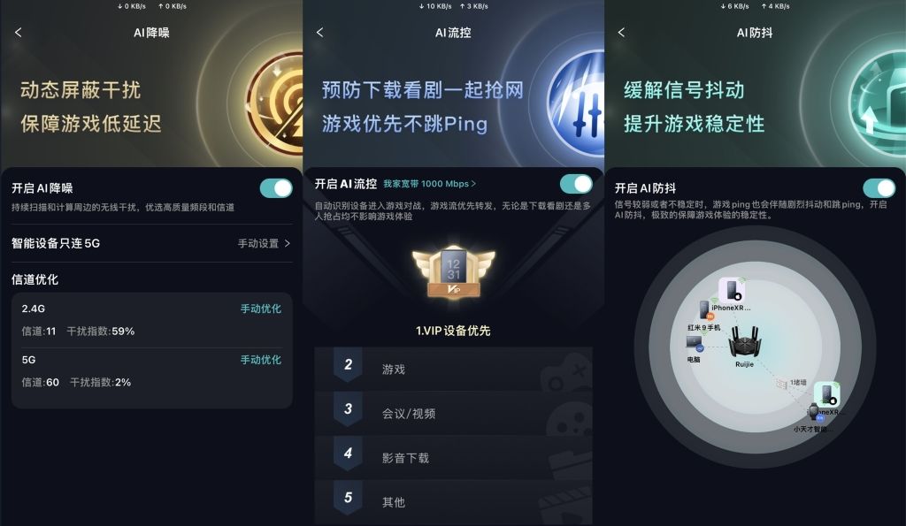 呼朋唤友组团开黑，锐捷天蝎X60 new电竞路由器加持畅爽乐翻天