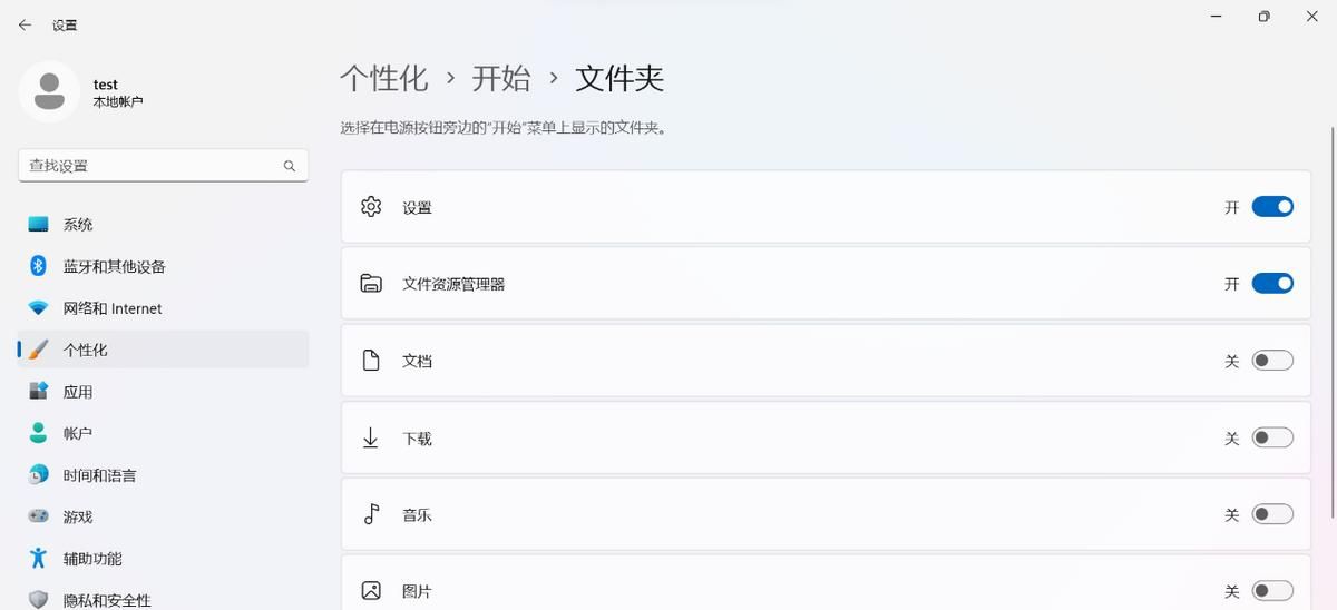第一次用Windows11电脑，这些设置必定要记住