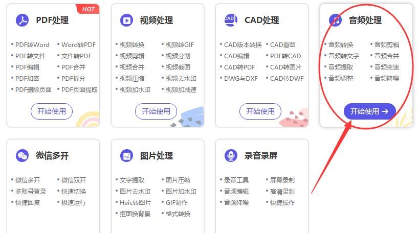 歌曲怎样转换格式-一篇文章教你学会