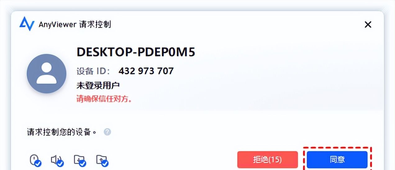 怎么远程控制电脑？两种方法轻松实现！