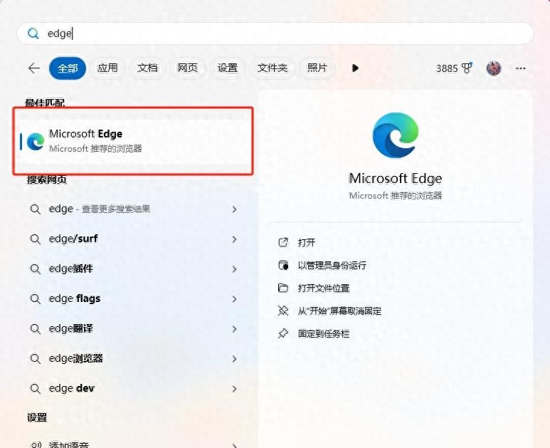 Windows11系统开启IE兼容模式（IE浏览器） - 宋马