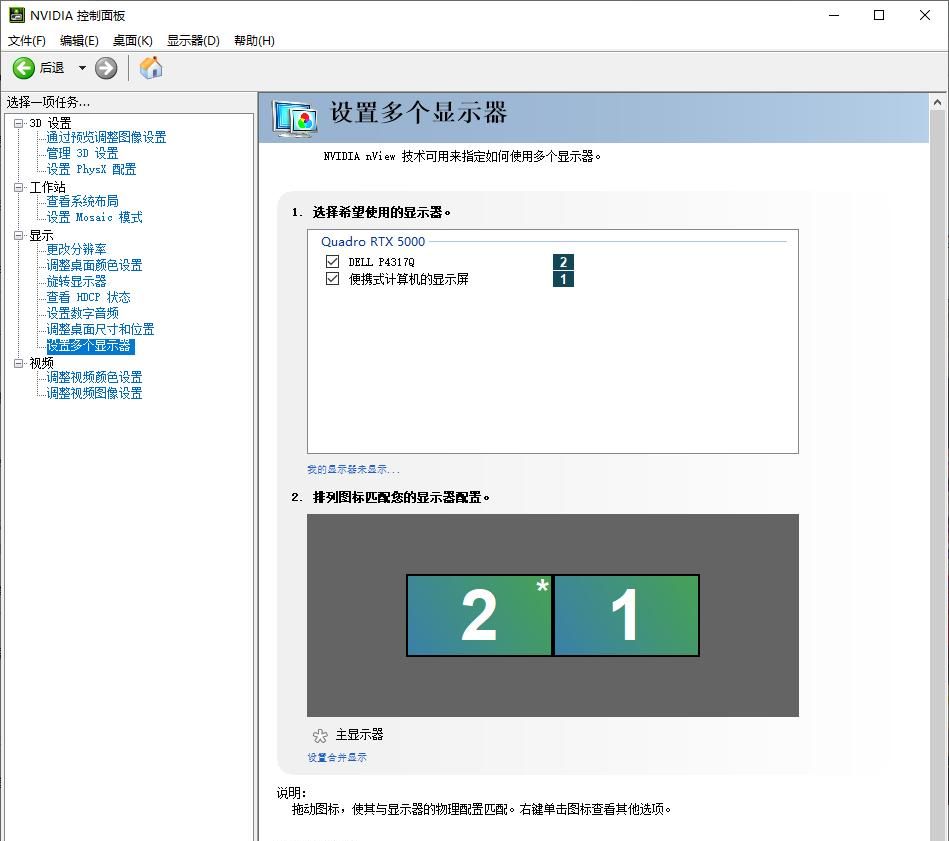 尽力回答:联屏玩游戏——不同分辨率的两个屏幕如何组?