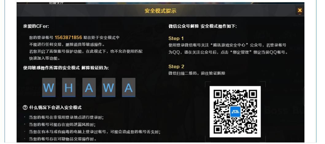 又一《穿越火线》外挂团伙被抓获