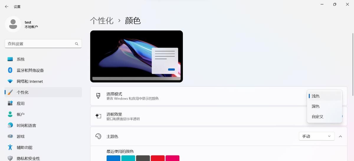 第一次用Windows11电脑，这些设置必定要记住
