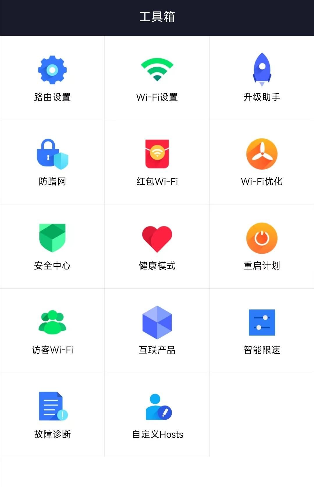 挚爱，源于真诚——太爽了，可以远程控制家里的网络？
