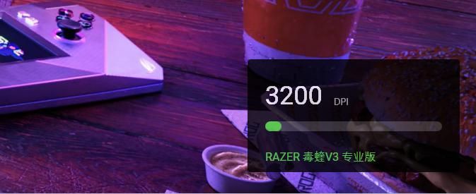 8KHz轮询率35000DPI操控，打造电竞鼠标:雷蛇毒蝰 V3Pro 评测
