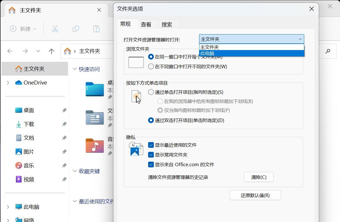 第一次用Windows11电脑，这些设置必定要记住