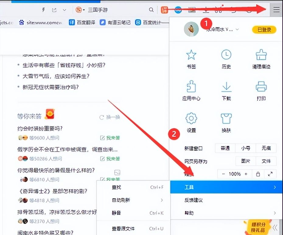 IE浏览器打开变成别的浏览器怎么办 - 宋马