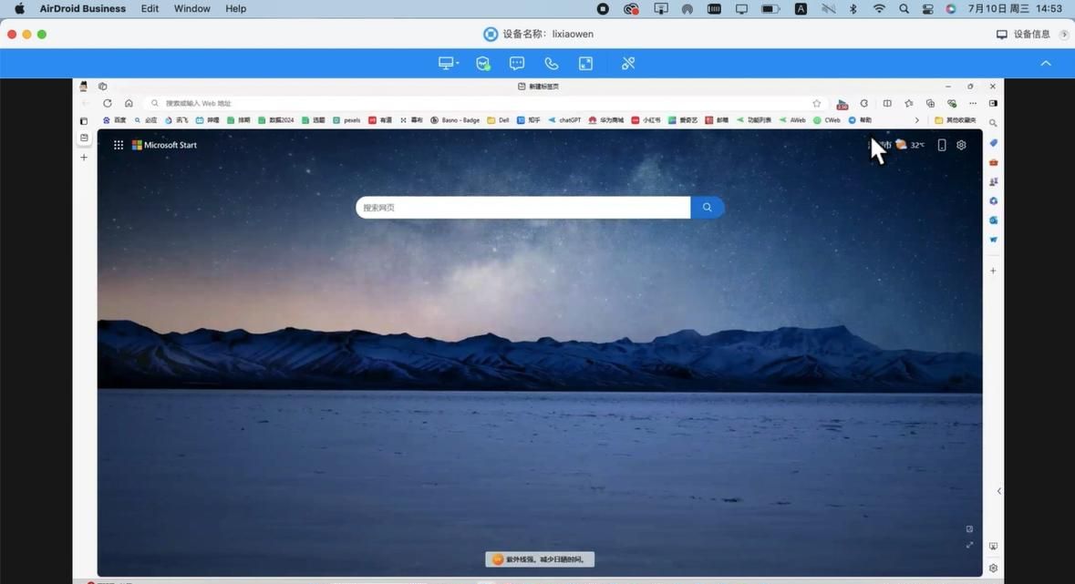 出差不烦恼：远程控制家中电脑，随时获取所需资料！