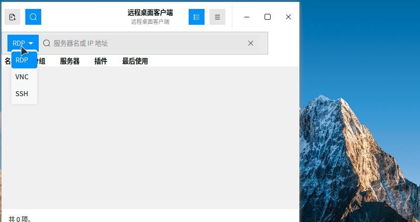 Kylin银河麒麟远程桌面连接windows