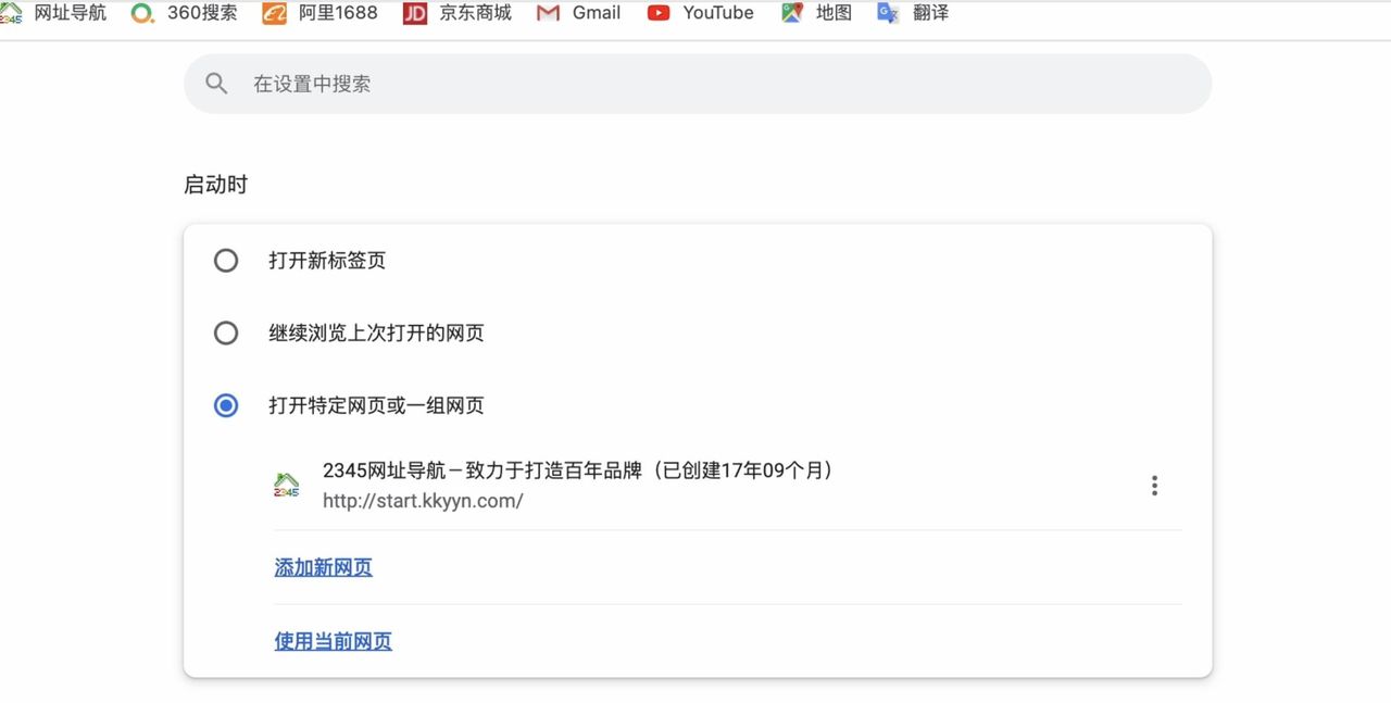 Windows电脑浏览器如何设置默认主页