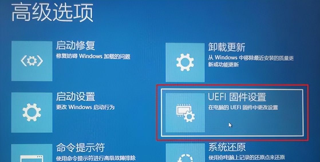 怎么关闭Windows安全启动？