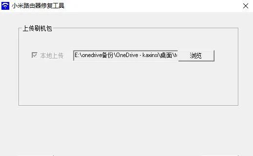 95元捡垃圾之小米路由器CR8808刷机公版AX3000固件保姆级教程