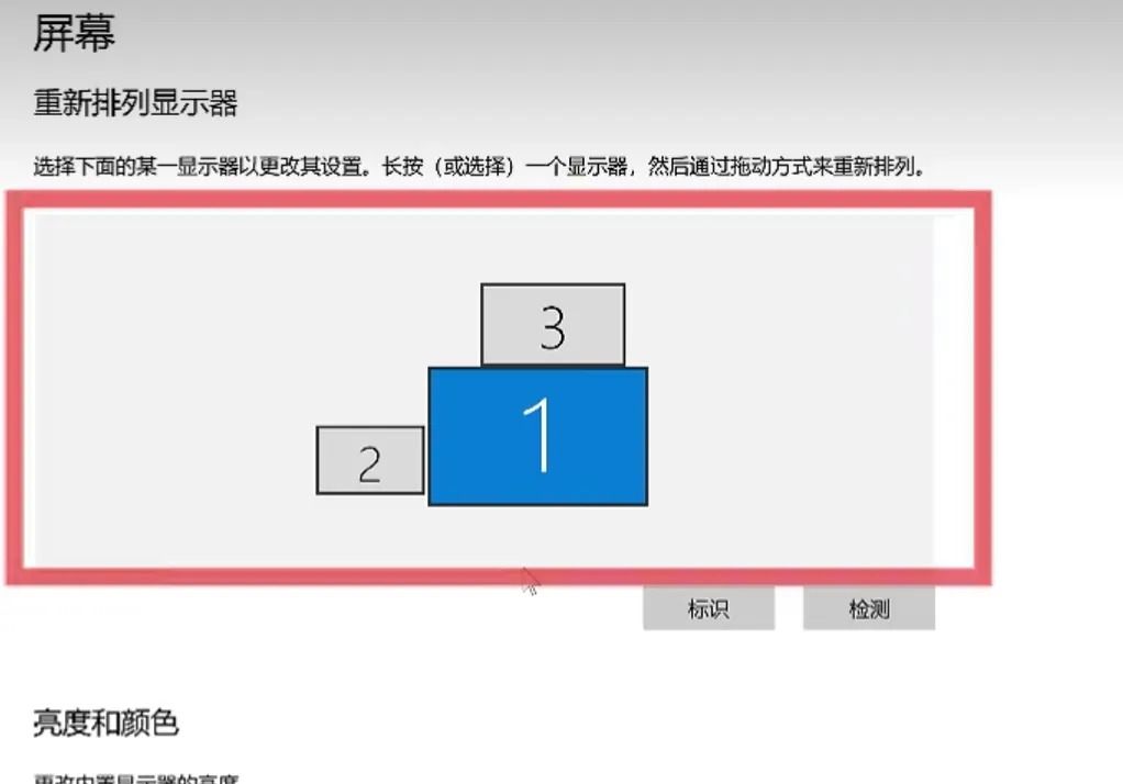 拓展的屏幕，多个显示器这么接