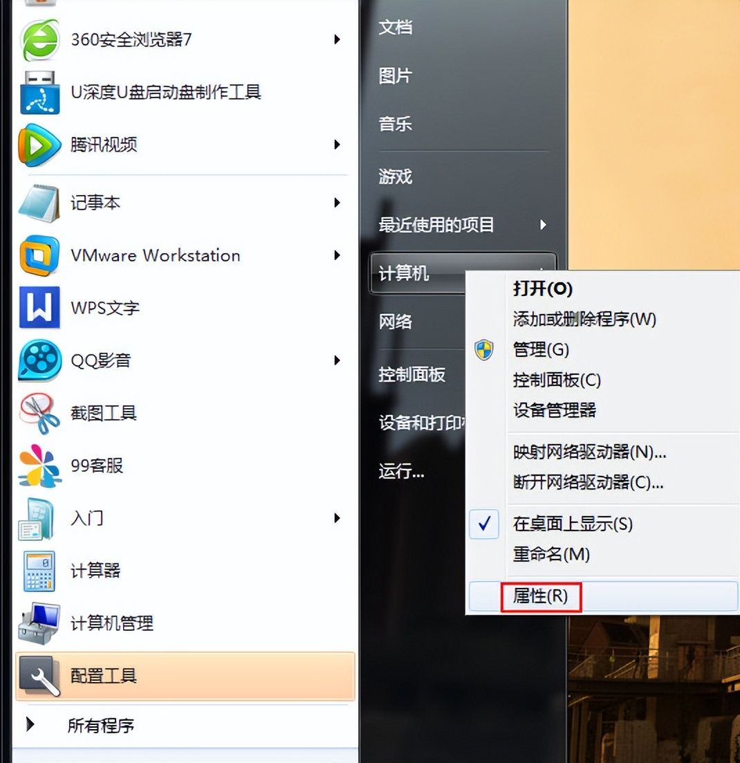 更改win7开机启动时间步骤