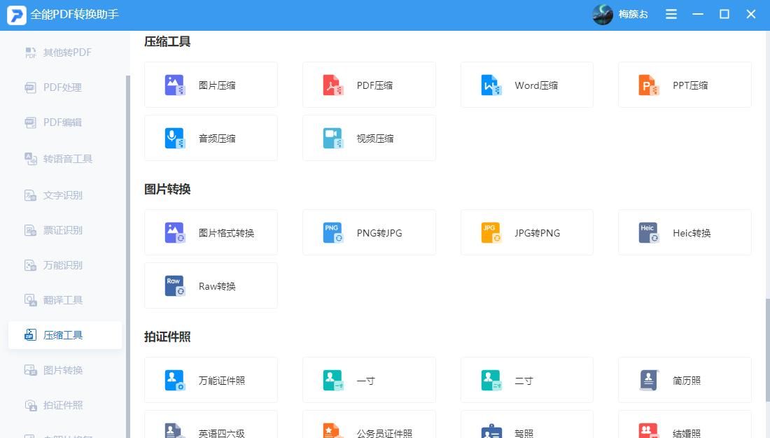 新买的电脑不会用？掌握这些使用技巧，秒变操作高手