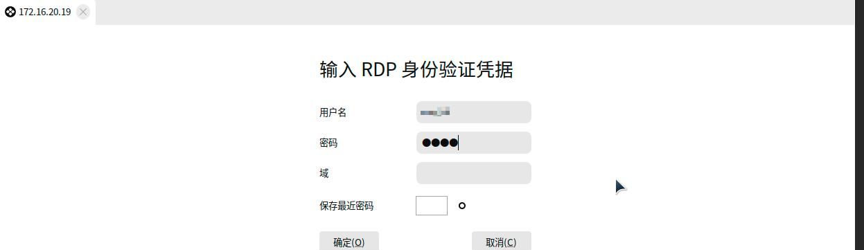 Kylin银河麒麟远程桌面连接windows