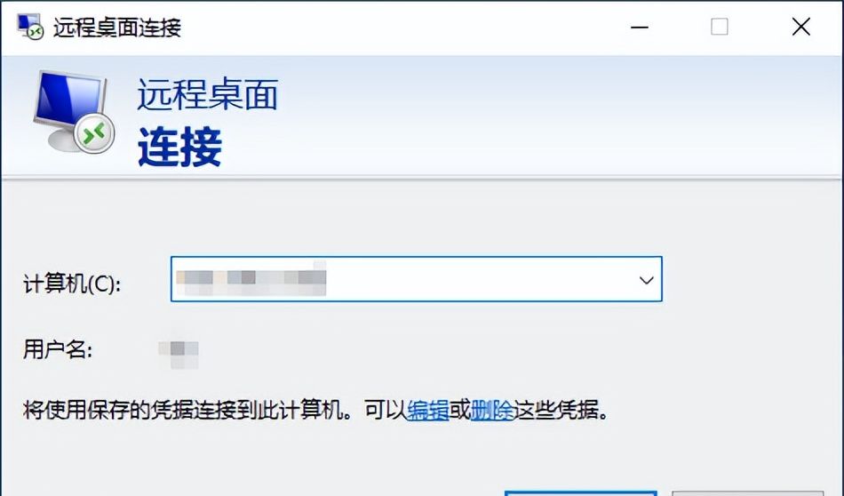 怎么远程控制电脑？两种方法轻松实现！