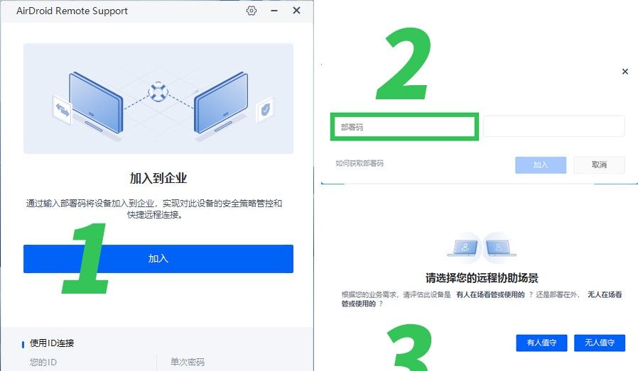 出差不烦恼：远程控制家中电脑，随时获取所需资料！
