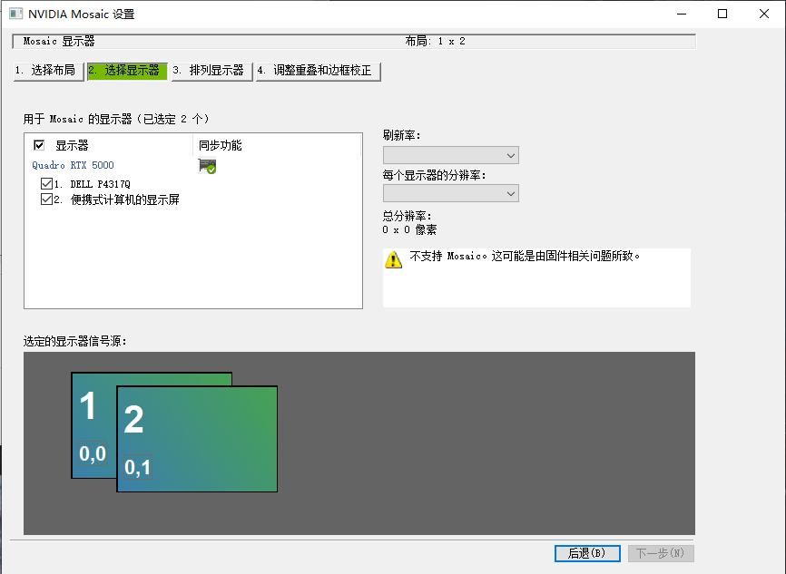 尽力回答:联屏玩游戏——不同分辨率的两个屏幕如何组?