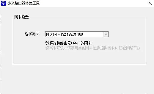 95元捡垃圾之小米路由器CR8808刷机公版AX3000固件保姆级教程
