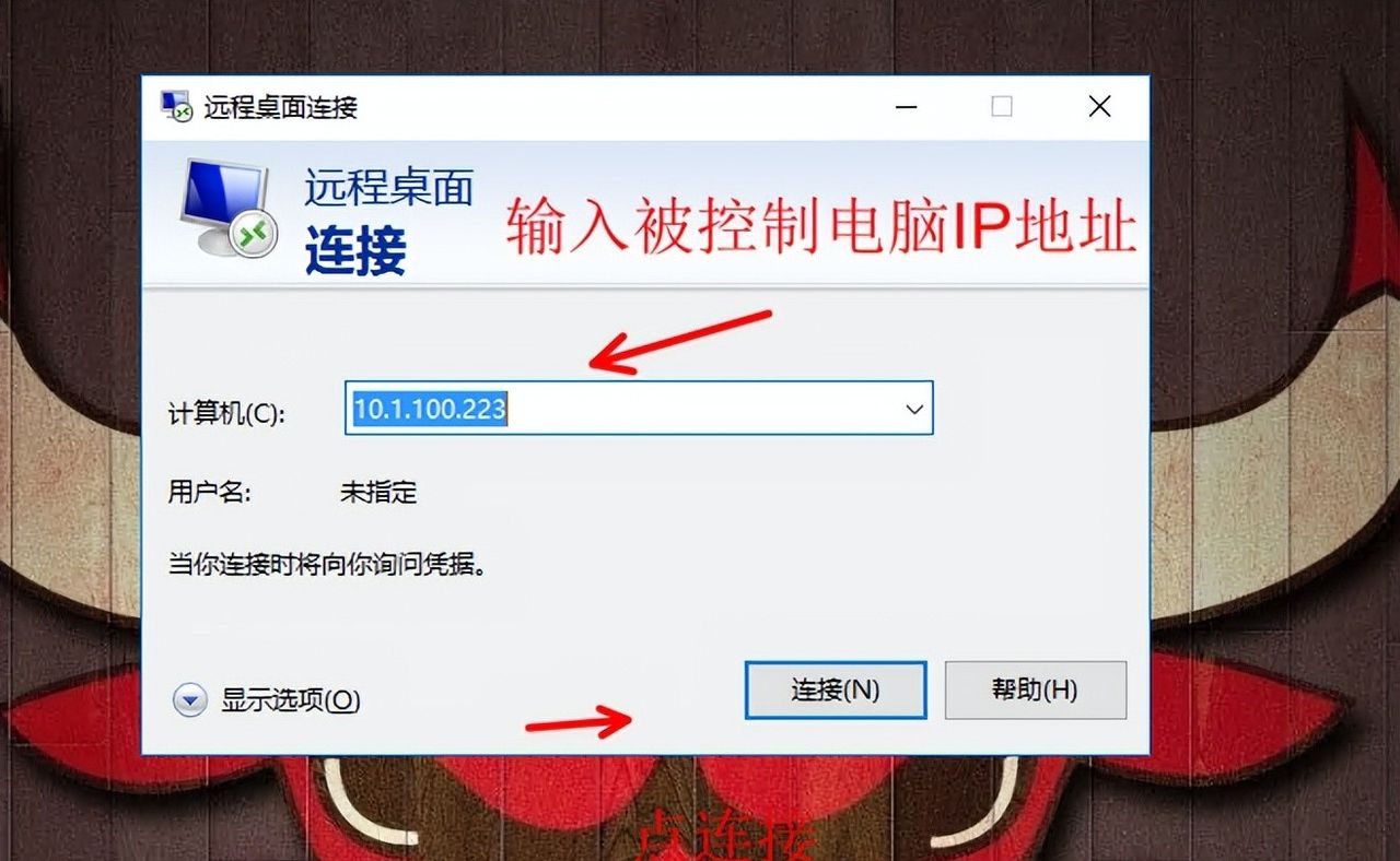 三种方法打开widows系统自带的远程桌面连接