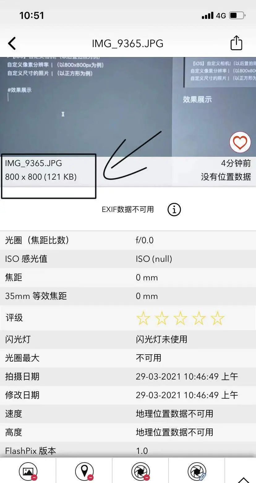 【iOS】自定义相机|自定义像素分辨率|自定义尺寸的照片