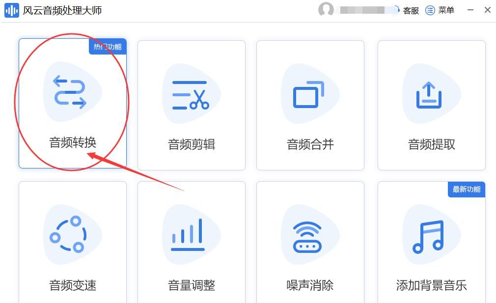 歌曲怎样转换格式-一篇文章教你学会