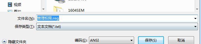 win10系统 开启右键超级管理员权限和上帝模式的方法