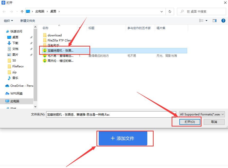 歌曲怎样转换格式-一篇文章教你学会