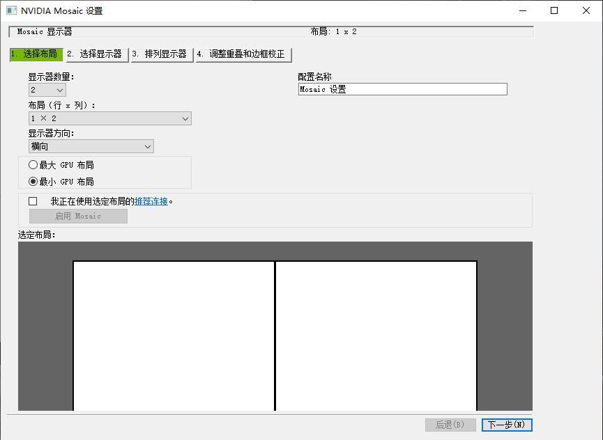尽力回答:联屏玩游戏——不同分辨率的两个屏幕如何组?