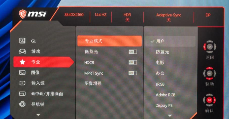 显示器刷新率怎么设置？两个步骤开启高刷！