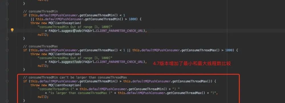 RocketMQ内存传输及4.7消费线程参数设置