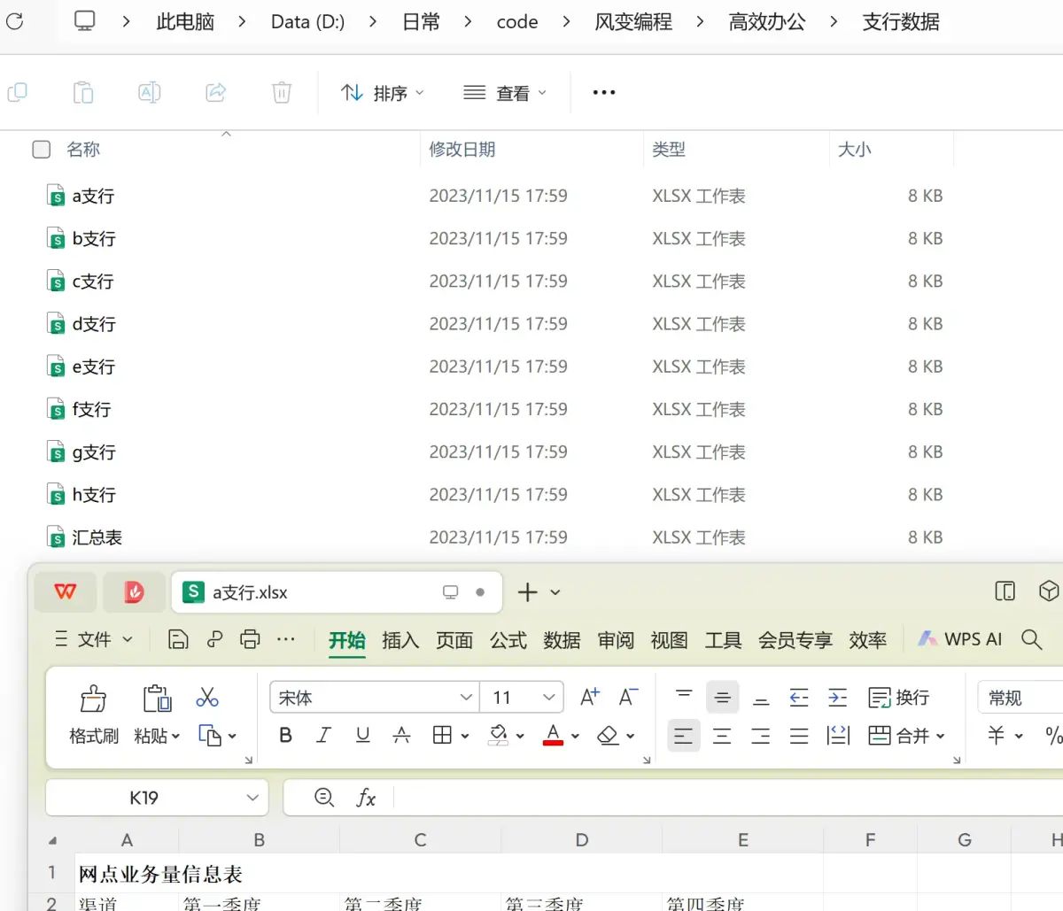 017 自学python——批量调整excel样式之调整颜色、对齐、边框 - 宋马