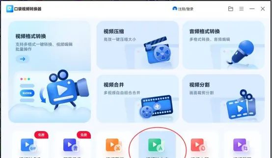 视频语音怎么转换成文字？教你6种视频转文字方法