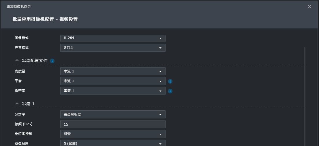 群晖NAS如何添加自定义摄像机